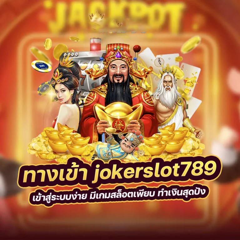 Weslot66 เกมสล็อตออนไลน์ โบนัสฟรี โอกาสชนะสูง