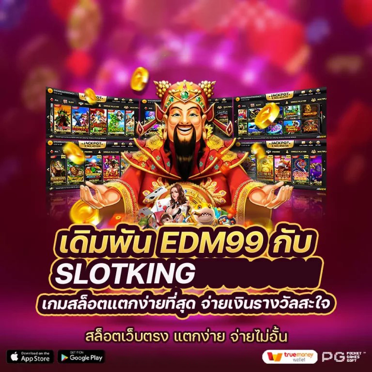 แนะนำเกมใหม่ล่าสุดจาก SA Gaming พร้อมโบนัสเครดิตฟรี 88 บาท