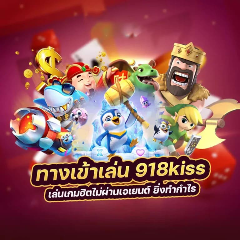 เว็บตรง คาสิโนออนไลน์ 777： เกมคาสิโนยอดนิยมสำหรับผู้เล่นเกมอิเล็กทรอนิกส์