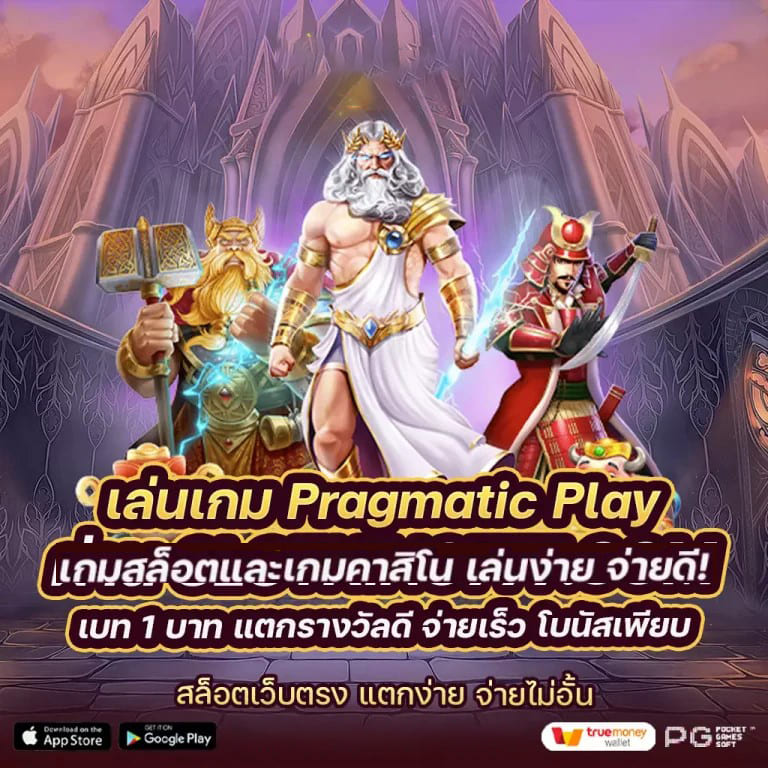 เกม pgslot xo： ผู้นำในโลกของเกมสล็อตออนไลน์