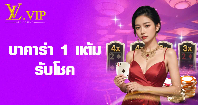 โบนัส 100 เทิร์น 2 เท่า เกมอิเล็กทรอนิกส์